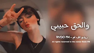 اغاني تيك تؤك والحق حبيبي على العسكريه 