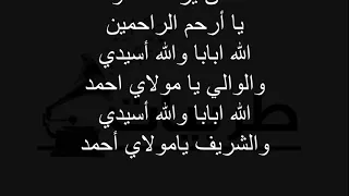 Nissrine Bougida نسرين بوگيدة أغنية الوالي مولاي أحمد 