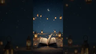 القرآن الإسلام الإسلامي 