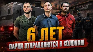Суд окончен! Активистов отправляют в колонию.