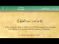 Download Lagu 110 Surah An Nasr with Tajweed by Mishary Al Afasy