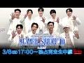 Lagu SUPER JUNIOR 20th Anniversary TOUR ＜SUPER SHOW 10＞ in JAPAN