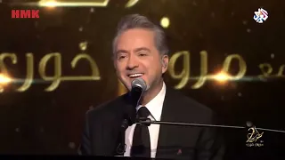 مروان خوري   يا جميل   اغنية فريد الأطرش   طرب مع مروان خوري      دندنها