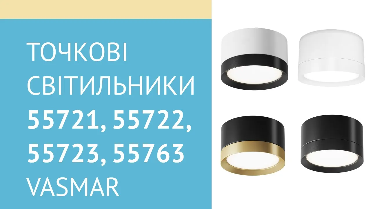 Точковий світильник VASMAR 55721 (1600086CL-GX53-SRD-B)