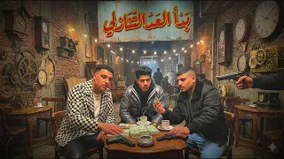 مهرجان بدا العد التنازلي اسلام كابونجا حمو الطيخا كريم كريستيانو توزيع فيجو الدخلاوي ويوسف اوشه  دندنها