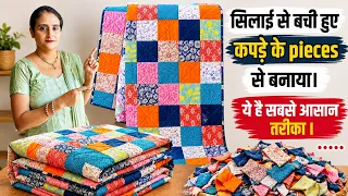 ये है सही तरीका। .सिलाई से बची हुई कतरन ka use - scrap farbic reuse idea / no cost diy for home