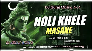 holi khele masane me dj remix shivratri dj song edm bess mix high gain mix dj suraj mixing 