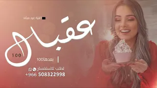 عيد ميلادك باسم رزان   اجمل اغنيه في عيد ميلاده   اغاني عيد ميلاد  حصريا          دندنها