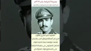 اشهر جمله في تاريخ الحروب مع الاسرائيلية ارمي الهدف موقعي الشهيد خضر شكري 