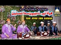 Lagu Maula Tere Jevan Sada Hasnainؑ  || Best Qawwali of NAZIR EJAZ FARIDI QAWWAL