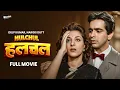 Lagu Halchal (1951) | Full Hindi Movie | Karan Dewan, Nargis | Romantic Social Drama Classic Full Movies