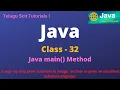Java class - 32 JAVA main Method Convention Java Tutorial for Beginners