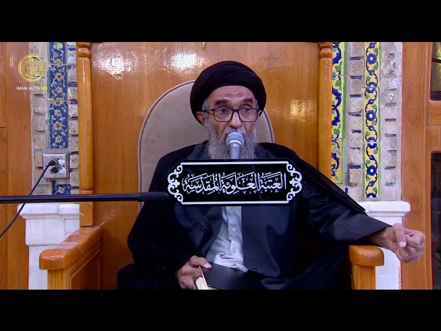 ⁣السيد حسين الكربلائي | محاضرات في نهج البلاغة (356)