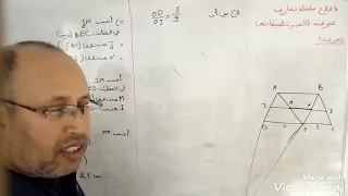 إصلاح سلسلة تمارين التاسعة أساسي مبرهنة طالس وتطبيقاتها 