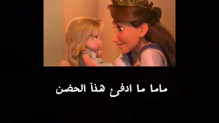 أغنية ماما رشا رزق بدون موسيقى 