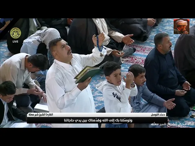 ⁣الشيخ شبر معله :: دعاء التوسل المبارك ليلة 26 ربيع الاخر 1446 ه‍ ::