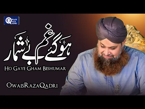 Download MP3 Owais Raza Qadri || Gham Hogaye Beshumar || Official Video