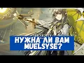 Download Lagu Обзор Muelsyse | Arknights