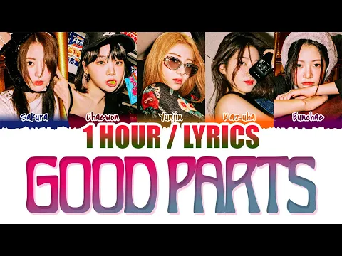 Download MP3 LE SSERAFIM (르세라핌) - Good Parts (1 HOUR LOOP) Lyrics | 1시간
