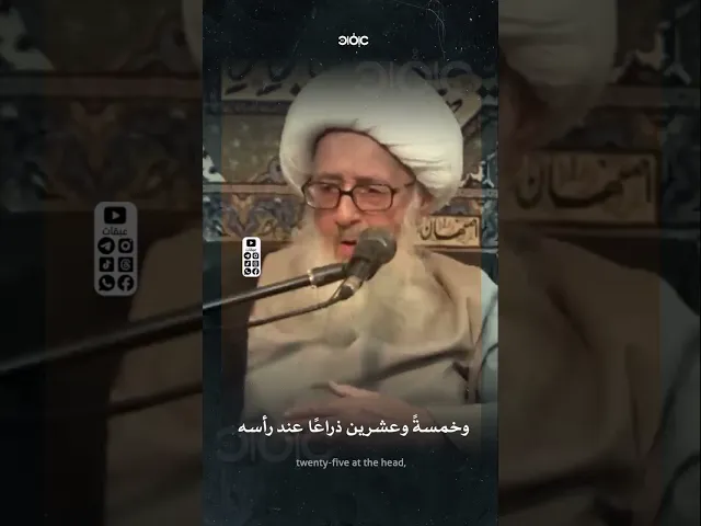 من استجار بها أُجير ... |#الوحيد_الخراساني