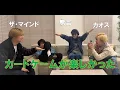 Download Lagu カードゲーム楽しい。