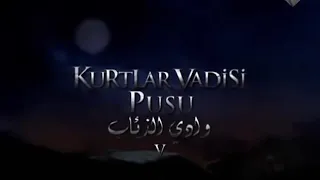 وادي الذئاب الجزء الخامس الحلقة 16 مدبلجة للعربية 