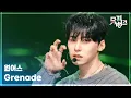 Lagu Grenade - 원어스 (ONEUS)  [뮤직뱅크/Music Bank] | KBS 260130 방송
