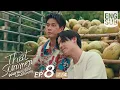 [Eng Sub] That Summer ผมเจอเจ้าชายบนชายหาด | EP.8 [1/4]