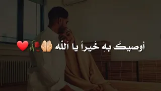 حالات واتساب حب احميه لي يا الله 