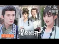Download Lagu 翟炯＆赵梦娜丨《替君语落阶》#短剧 #短劇全集 #熱門 #熱門短劇推薦 #短劇 #热门短剧 #重生 #女頻 #短剧推荐 #柑橘短剧社