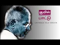 Download Lagu Rare Song-Kuyil Paattu Oh Vanthathenna | Ilaiyaraja Solo||En Raasavin Manasile