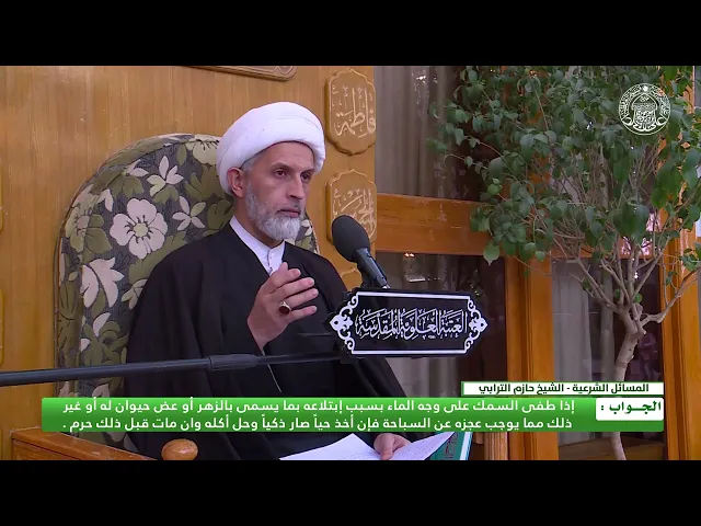 ⁣هل يحل أكل السمك الذي يصاد بطريقة وضع الزهر (نوع من السّم) في الماء ؟