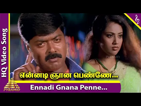 Download MP3 Ennadi Gnana Penne Video Song | Namma Veetu Kalyanam Movie Songs | Murali | Meena | Vadivelu | Vivek
