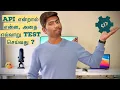 API Test