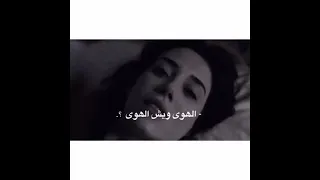 تصميم الهوى ويش الهوى عبدالله ال فروان و دحام العبيوي غلطت ايامي 