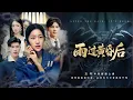 Download Lagu 【MULTI SUB】被假千金陷害入獄五年，歸來後我誓要討回公道！直到植物人開口指認真兇，全場震驚！#短劇
