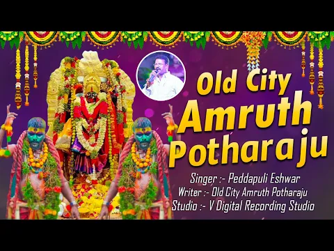 Download MP3 Old City Amruth Potharaju Song 2023 | Bonalu Jathara Special Potharaju Song | Peddapuli Eshwar