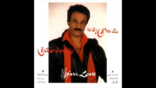 Hassan Shamaeezadeh Nagoo حسن شماعی زاده نگو 