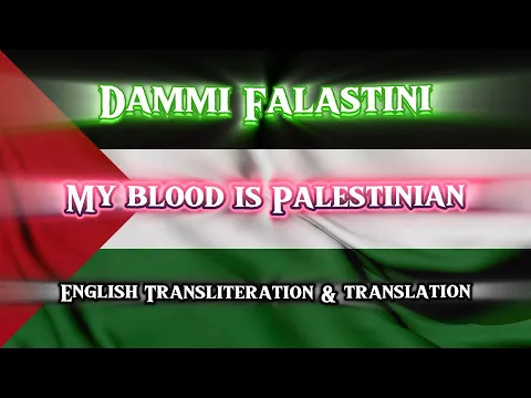 Download MP3 Dammi Falastini - Mohammed Assaf (Lyric Video with English Transliteration \u0026 Translation)