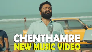 chenthamare sajeer koppam new song sibu sukumaran faisal ponnani arayirunnu nee en jeeva