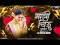 Download Lagu Mazi Chiu Dj Song | Kharach Tula Sangto Mazi Chiu G Dj | माझी चिऊ | Marathi Dj Song | Dj Rushi Miraj