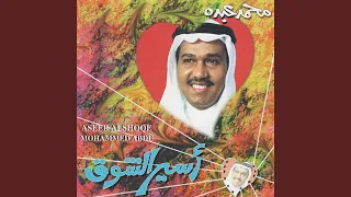 اسمحيلي يالغرام 