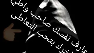 حالة واتس كيفك يا صحبي يا غالي حموبيكا هتعجبك موت 