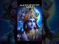 Download Lagu Kanha bhajan krishna song dil mera le gaya mohan#ytshorts #short #shorts#youtubeshorts #youtube#love