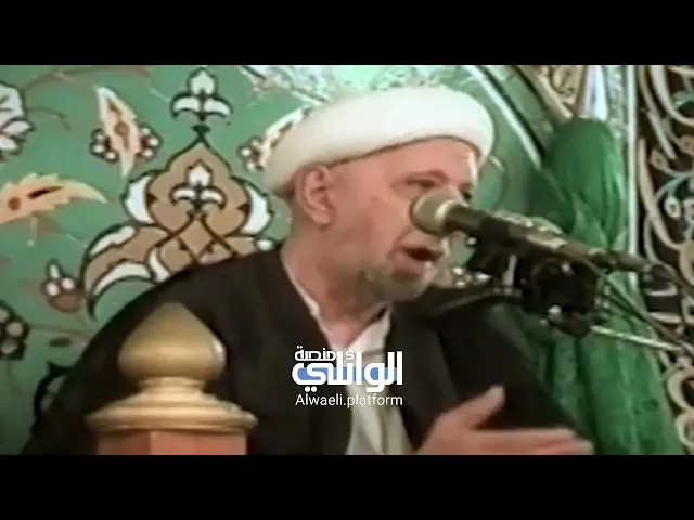 رد الشيخ أحمد الوائلي على مشكلة في آذهان الناس ؟؟