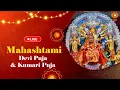 Download Lagu LIVE: Mahashtami: Devi Puja \u0026 Kumari Puja | Durga Puja 2025 | Ramakrishna Mission, Belur Math