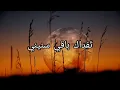 أدعج عيون - ماجد الرسلاني( كلمات ).