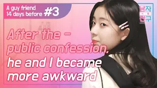 Download EP 03 | After the public confession, he and I became more awkward | A guy friend 14 days before MP3