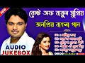 Download Lagu Best Of Babul Supriyo || সুপার হিট জনপ্রিয় বাংলা সিনেমার গান গুলো || Nonstop Bengali Romantic Song