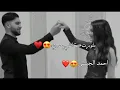 يلنورت كلشي بعمري 🫶🏻❤️ حالات وتساب حب _ اغاني حب جديدة 😻❤️ حالات عراقية حب 😍❤️